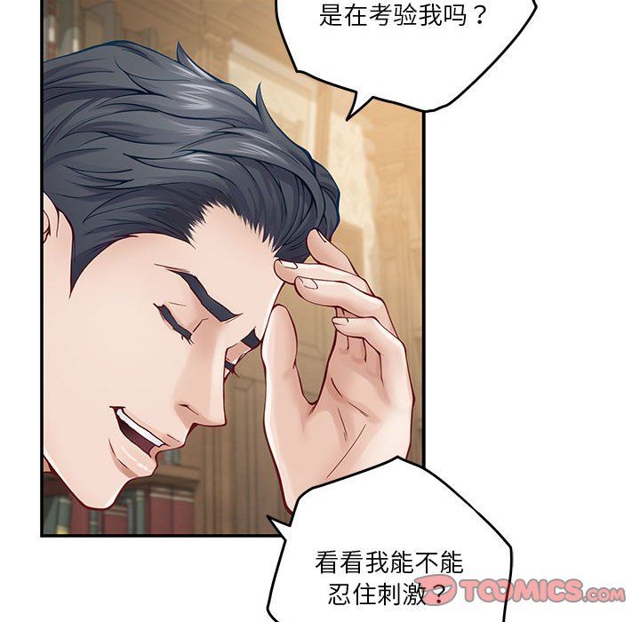 极乐之神第14话
