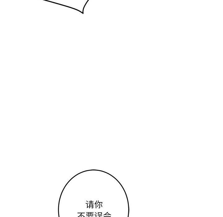 极乐之神第14话