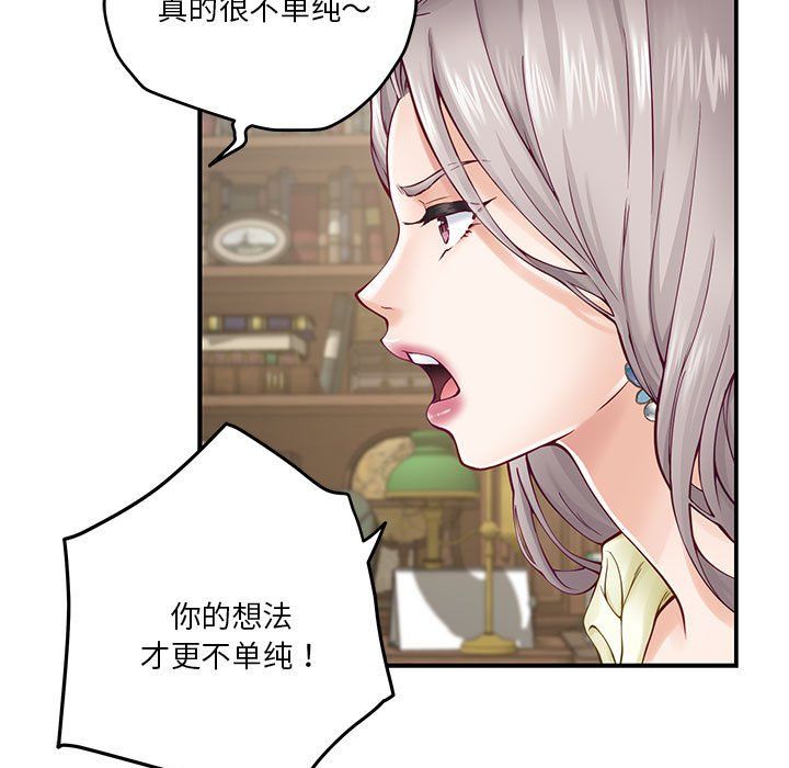 极乐之神第14话