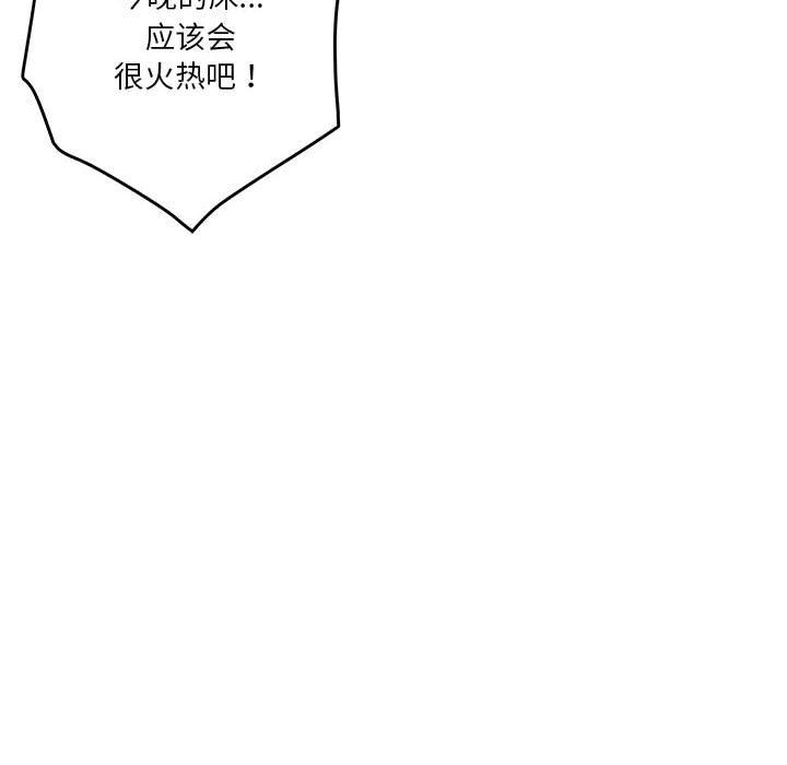 极乐之神第14话