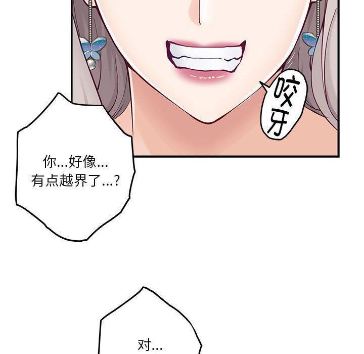 极乐之神第14话