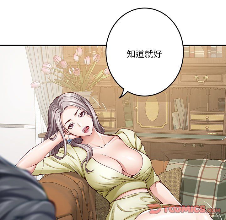 极乐之神第14话
