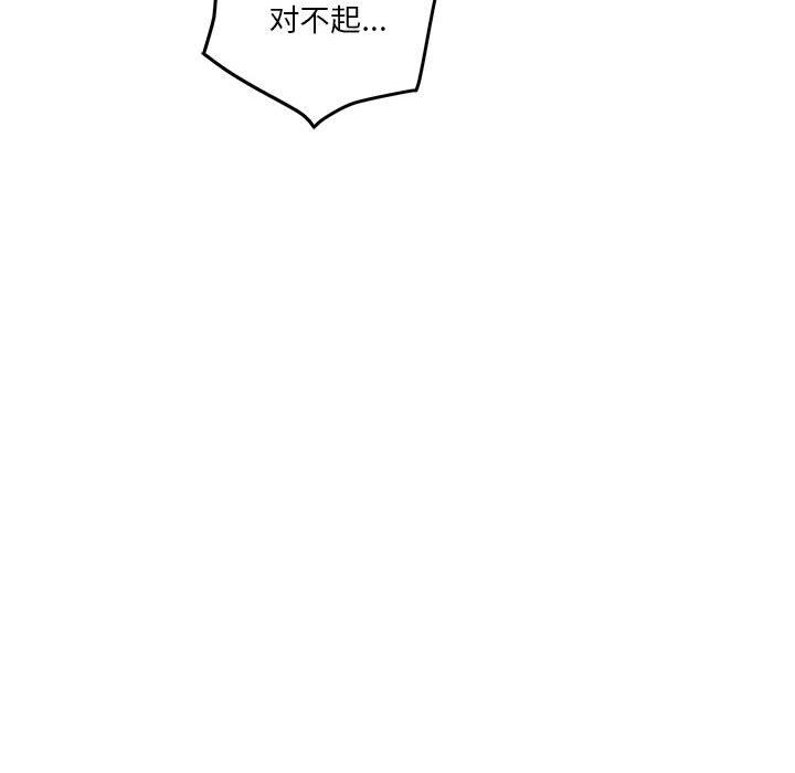 极乐之神第14话
