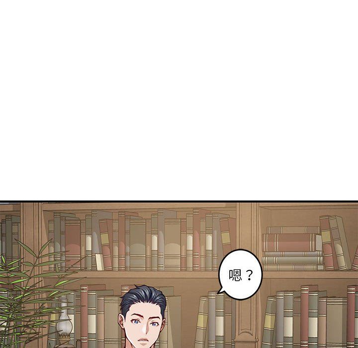 极乐之神第14话