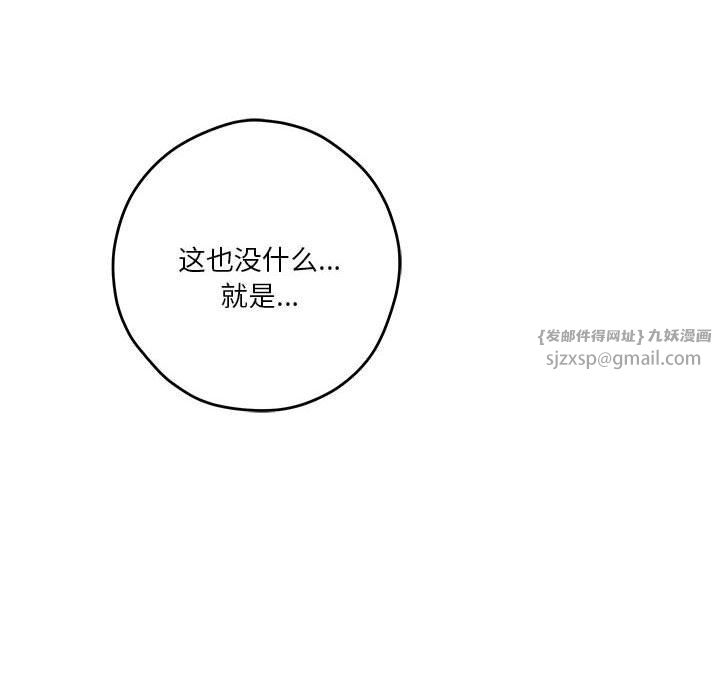 极乐之神第14话