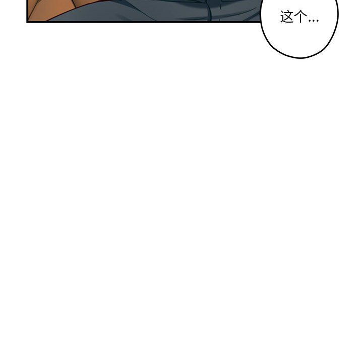 极乐之神第14话