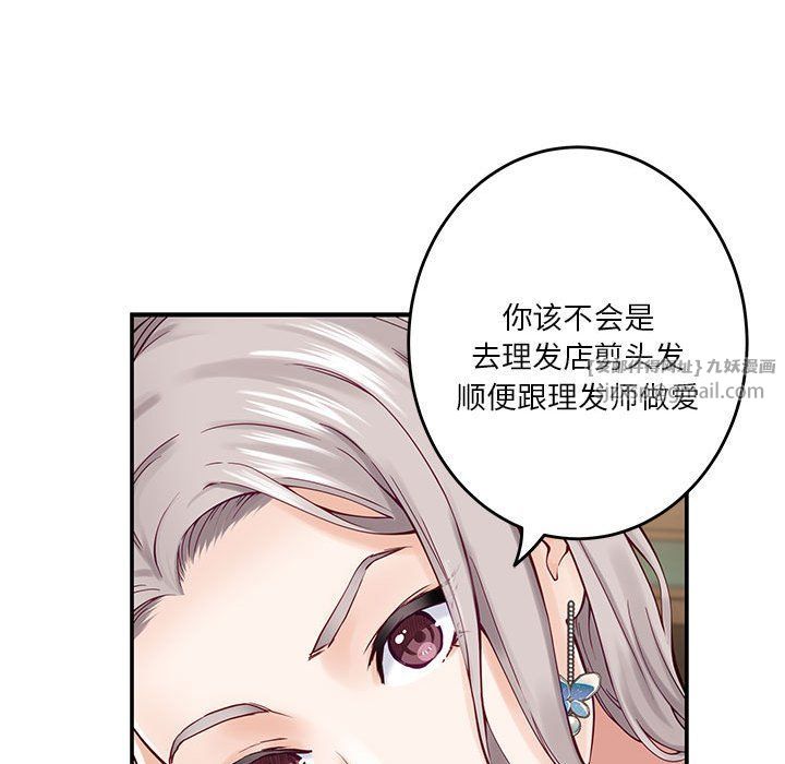 极乐之神第14话