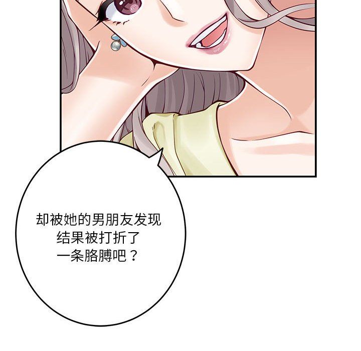 极乐之神第14话