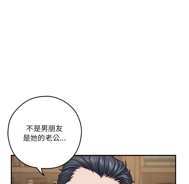 极乐之神第14话