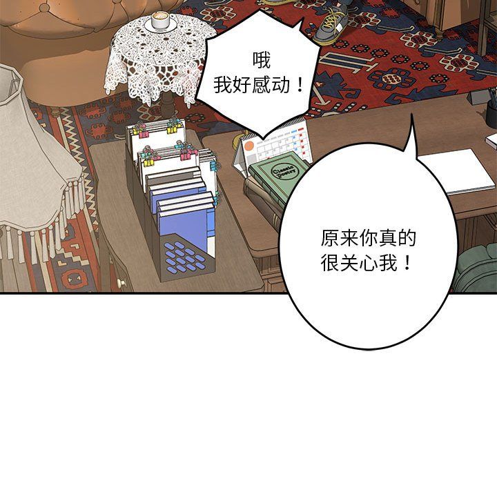 极乐之神第14话