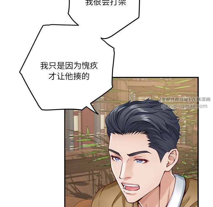 极乐之神第14话