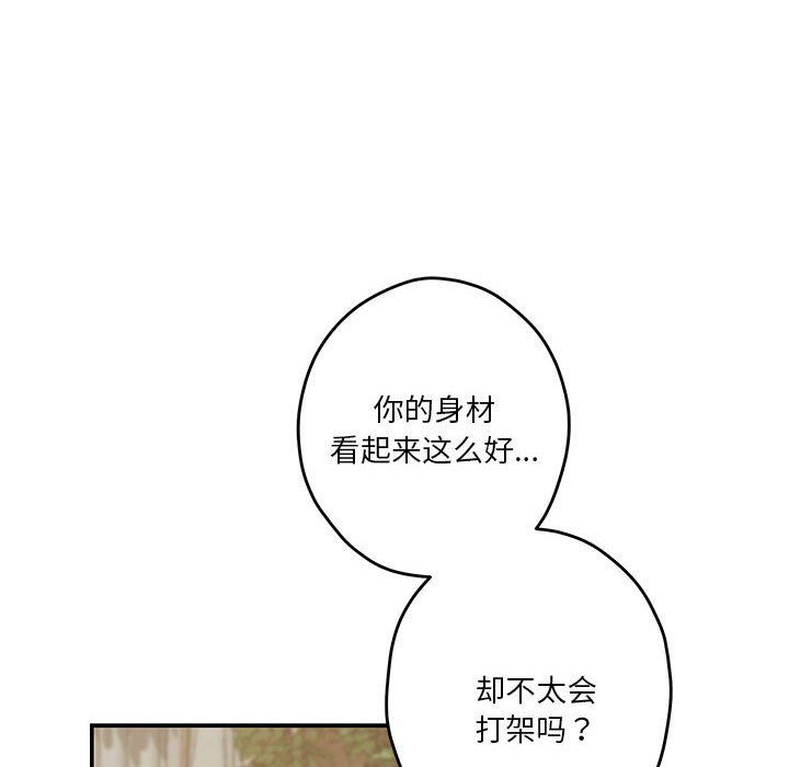 极乐之神第14话