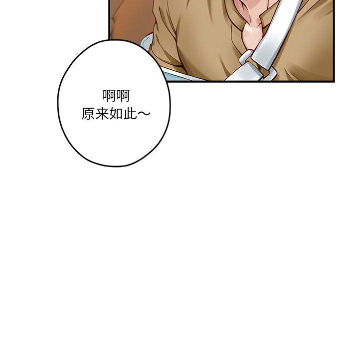 极乐之神第14话