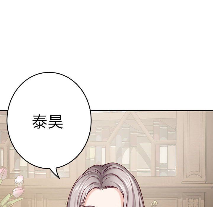 极乐之神第14话
