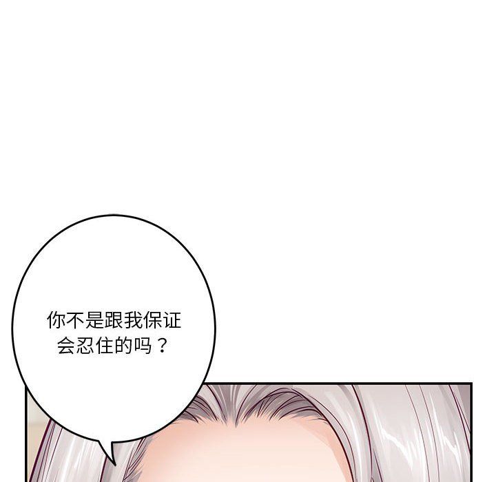 极乐之神第14話