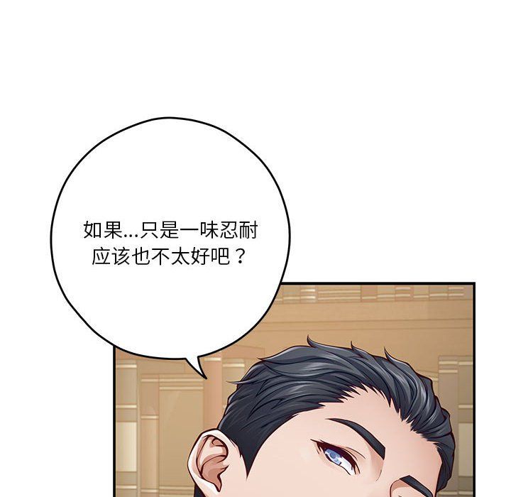 极乐之神第14話