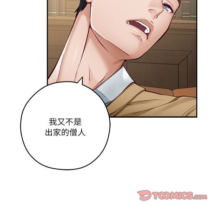 极乐之神第14话