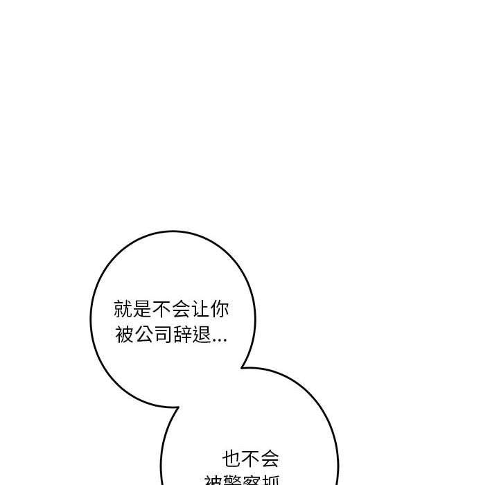 极乐之神第14话