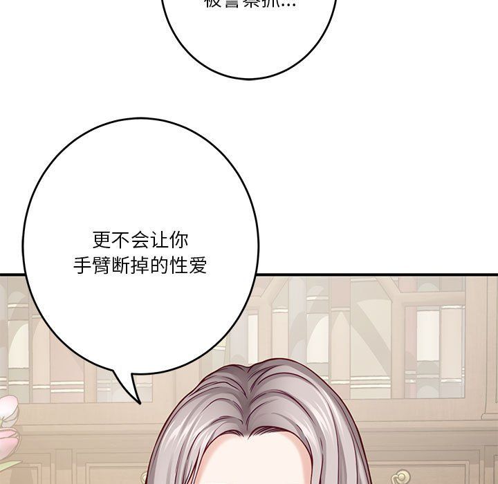 极乐之神第14话