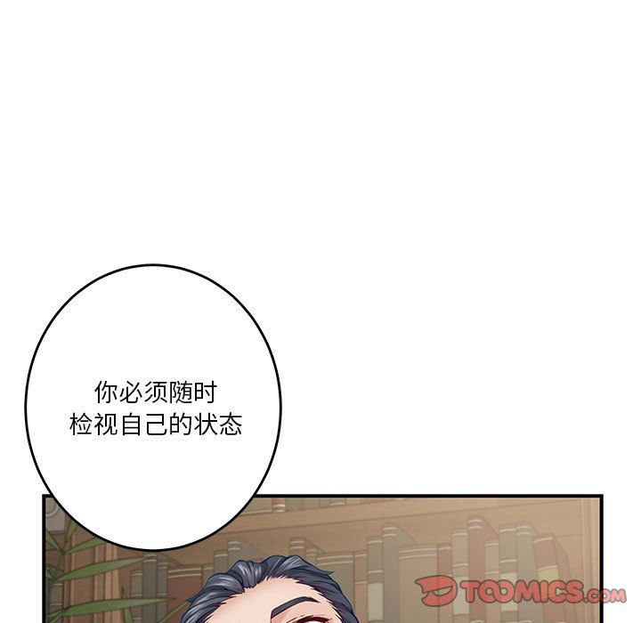 极乐之神第14话