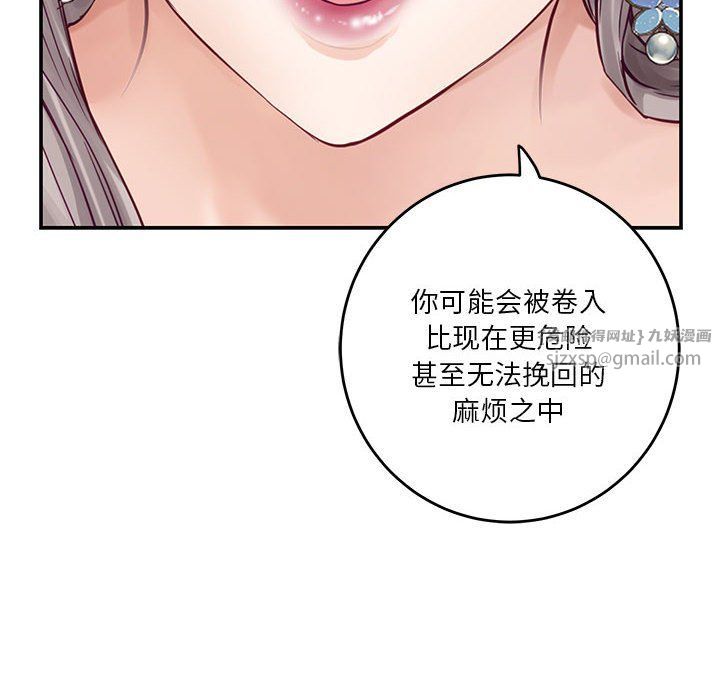 极乐之神第14话