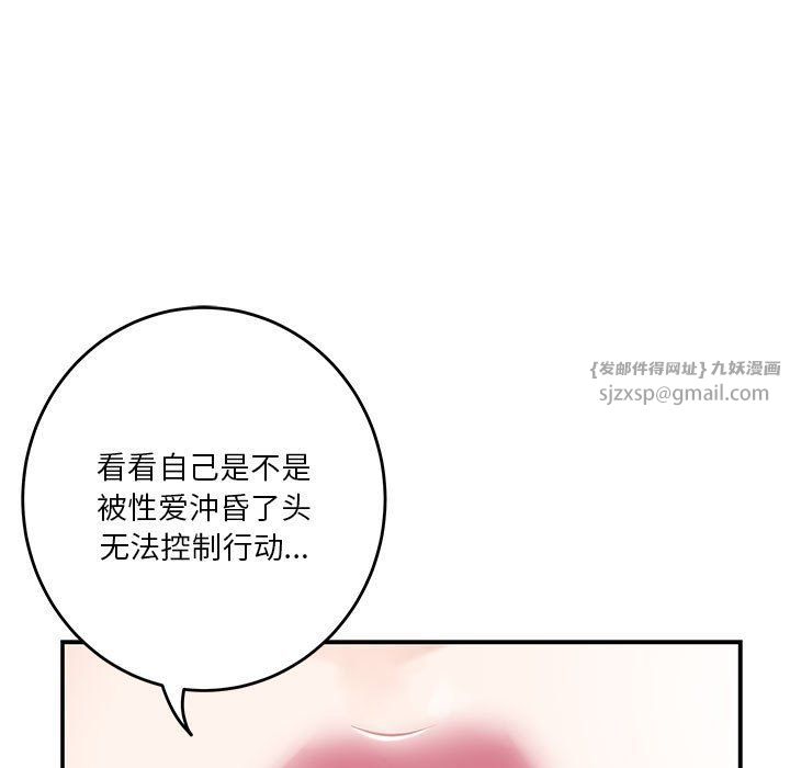 极乐之神第14话
