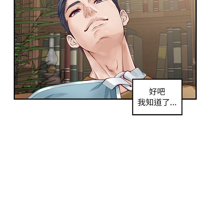 极乐之神第14话