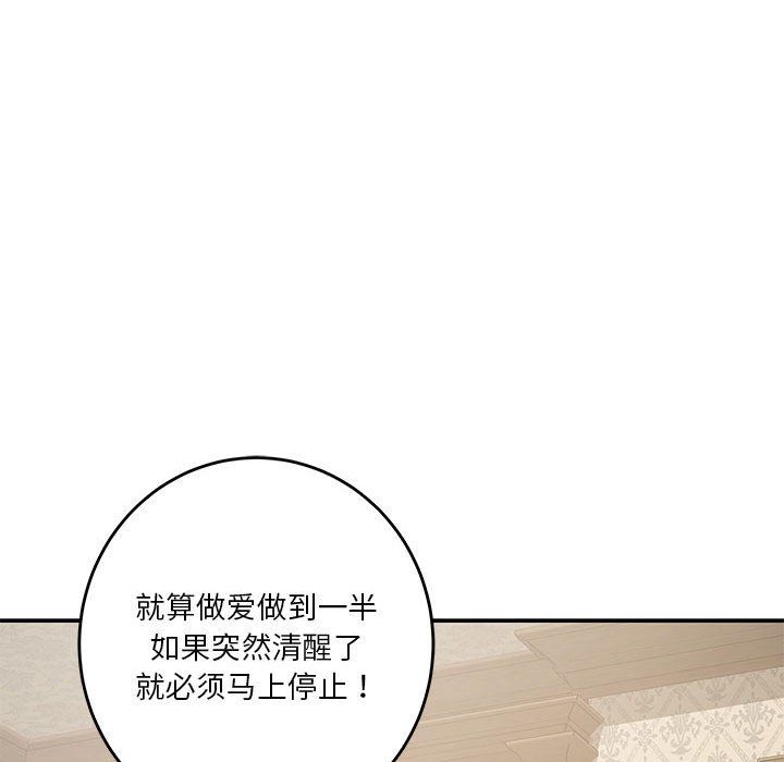 极乐之神第14话