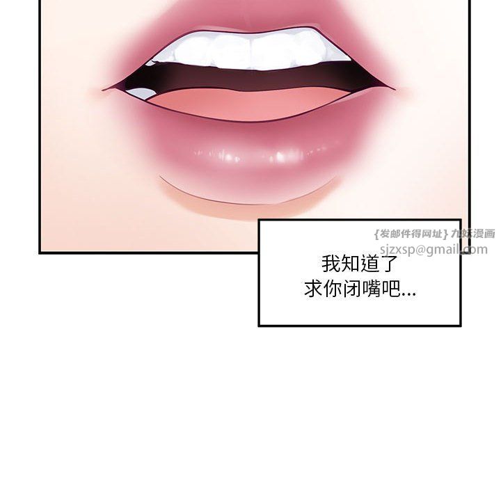 极乐之神第14話