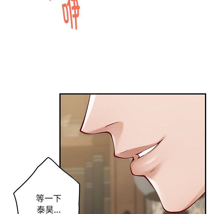 极乐之神第14话