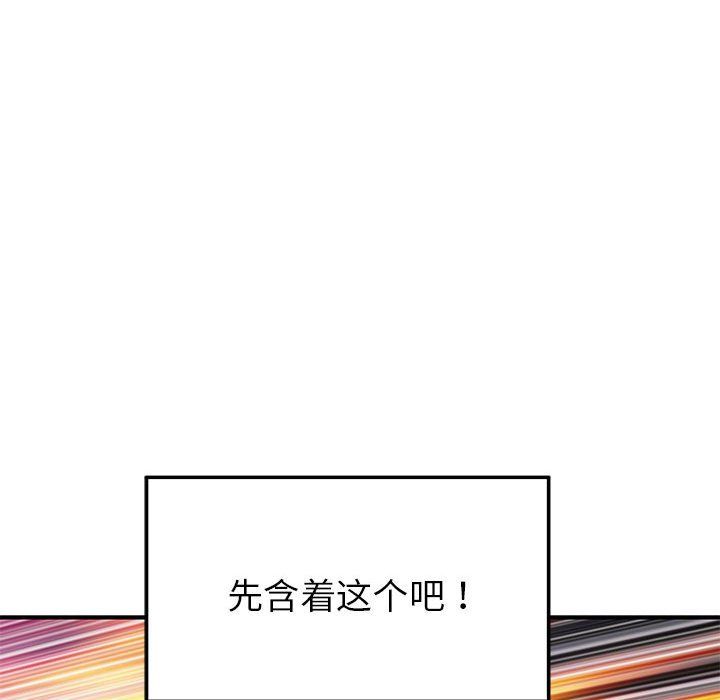 极乐之神第14话