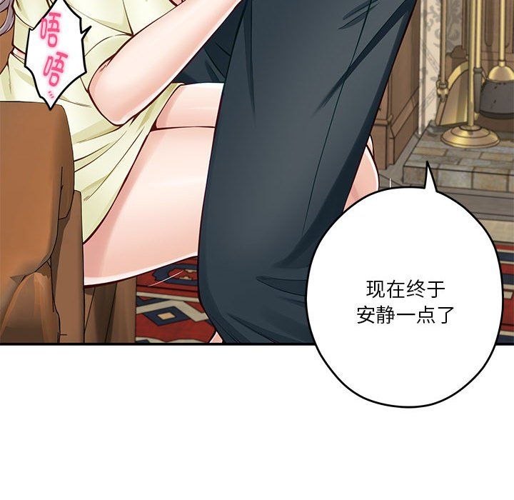 极乐之神第14话