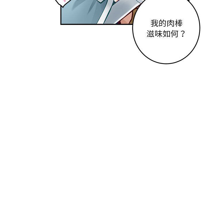极乐之神第14话