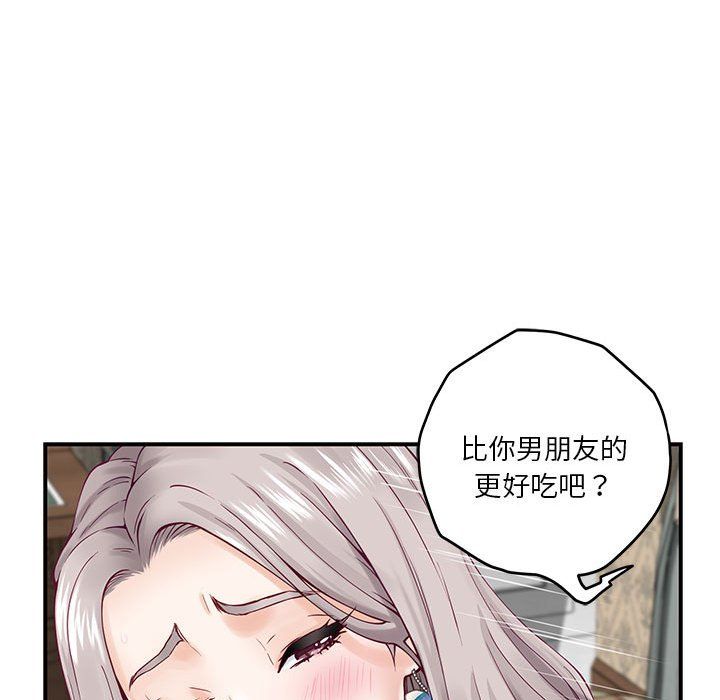 极乐之神第14话