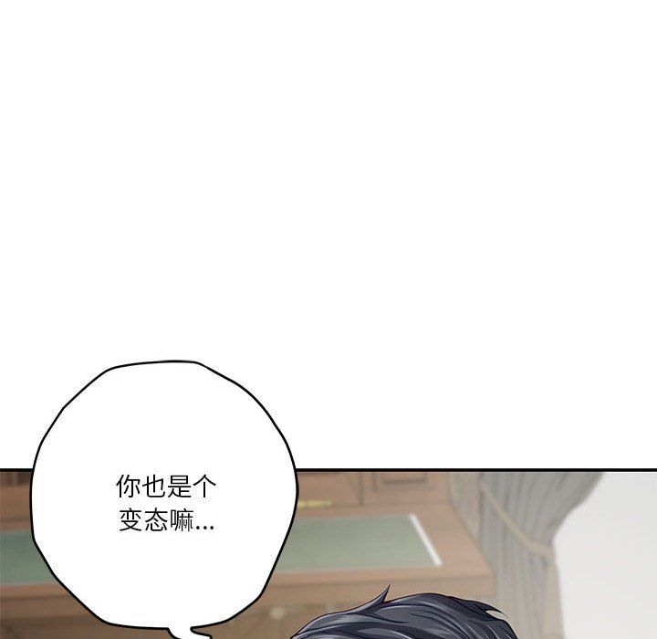 极乐之神第14话