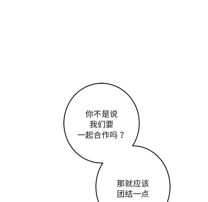 极乐之神第14话