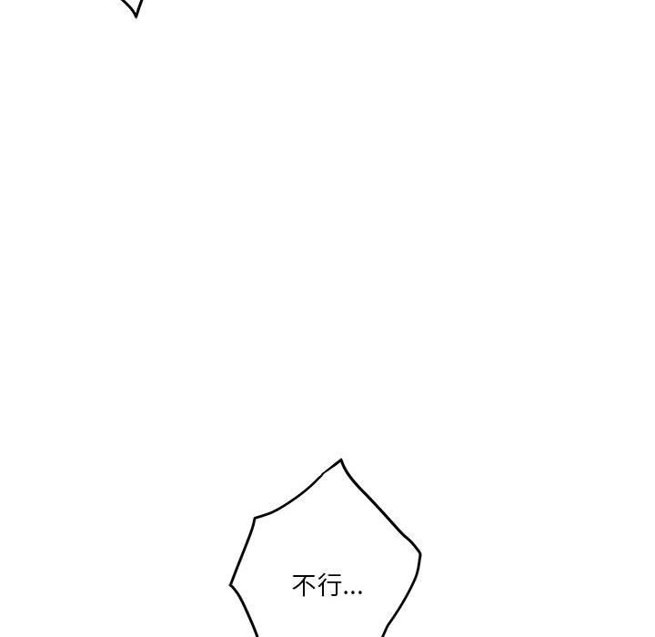 极乐之神第14话