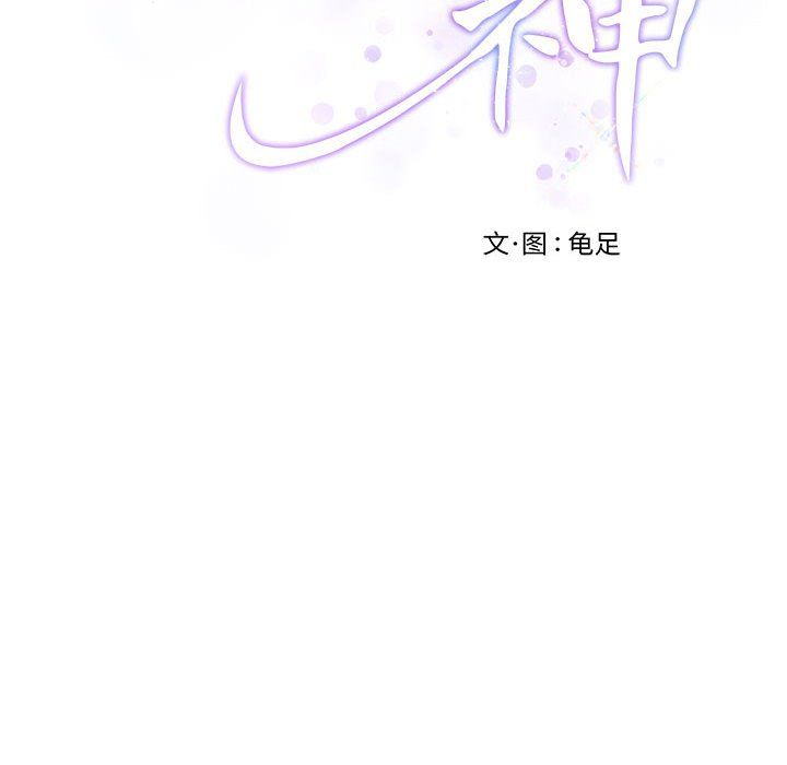 极乐之神第14话