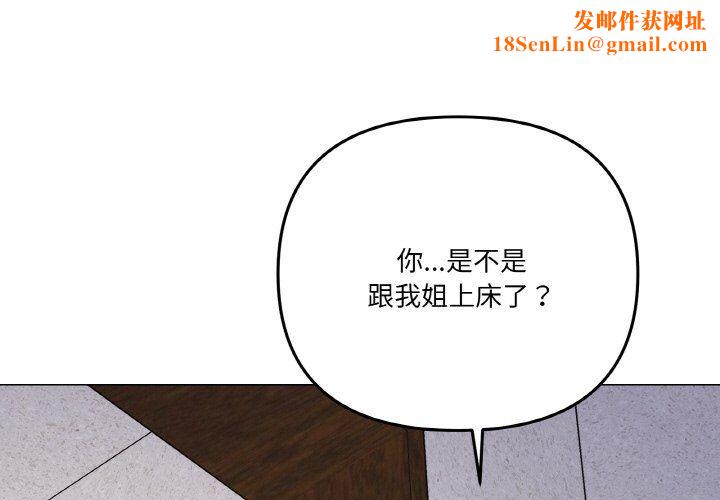 家人之间这样不好吧第17话