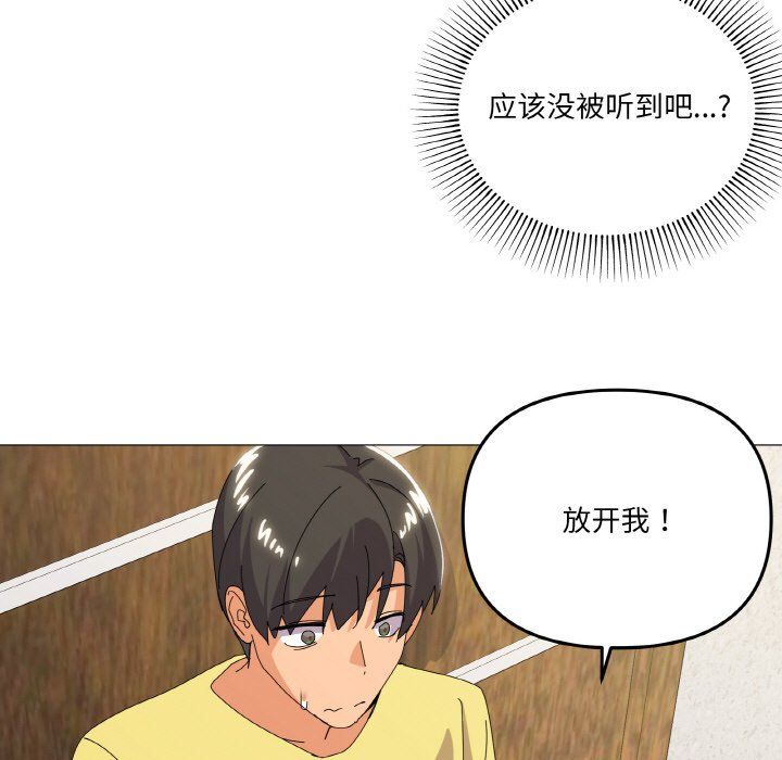 家人之间这样不好吧第17話