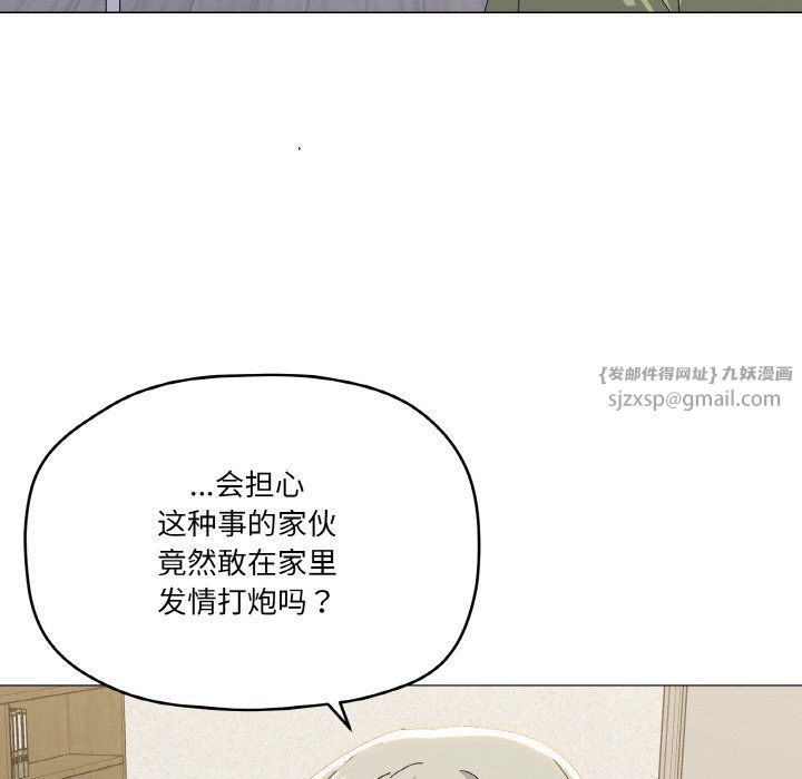 家人之间这样不好吧第17話