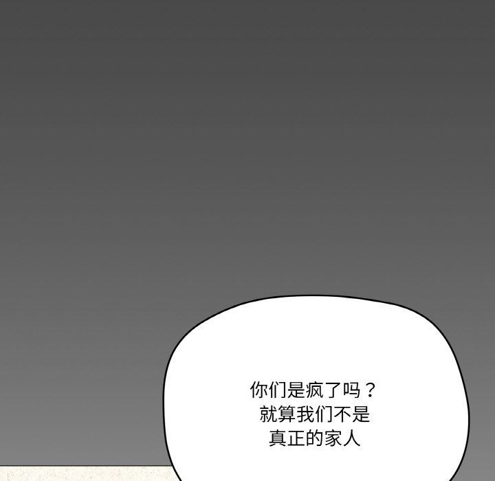 家人之间这样不好吧第17话