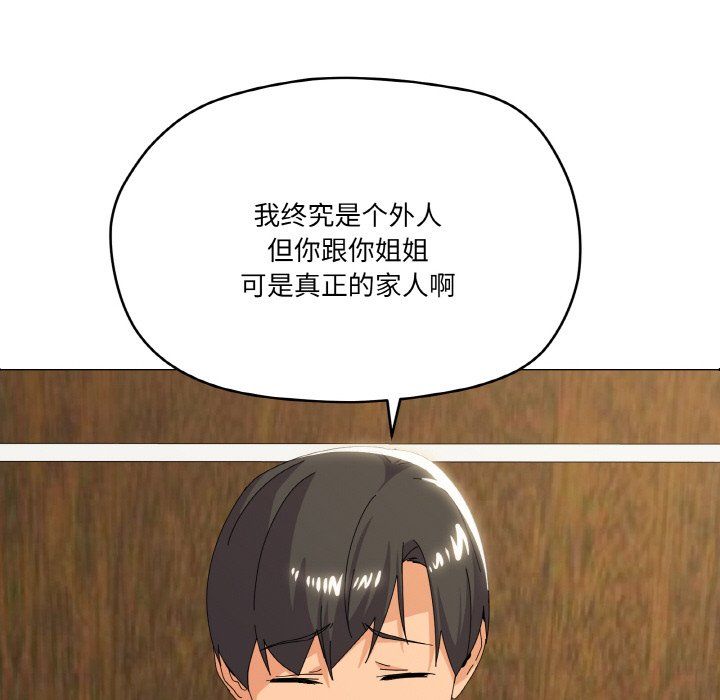 家人之间这样不好吧第17话