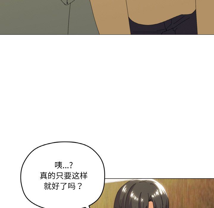 家人之间这样不好吧第17話