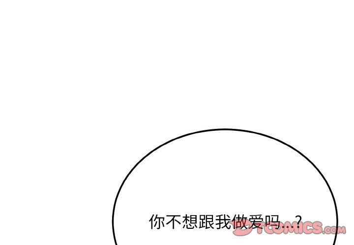 身体互换第18话