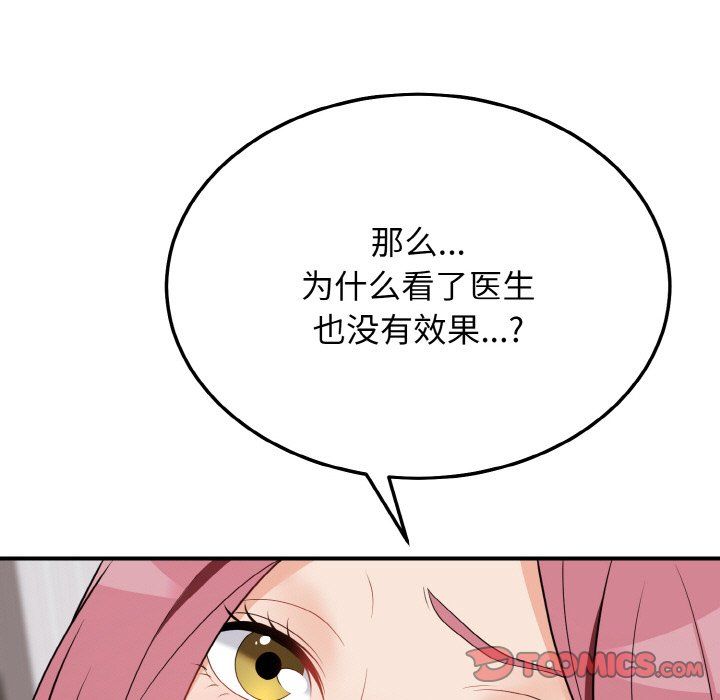 身体互换第18话