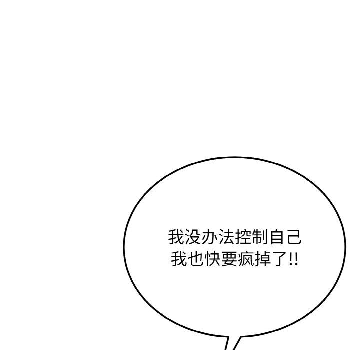 身体互换第18话
