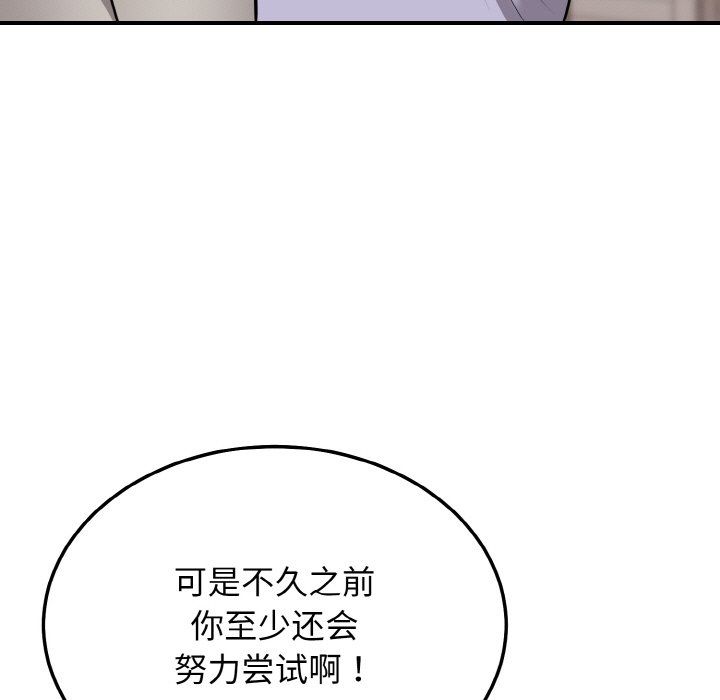 身体互换第18话