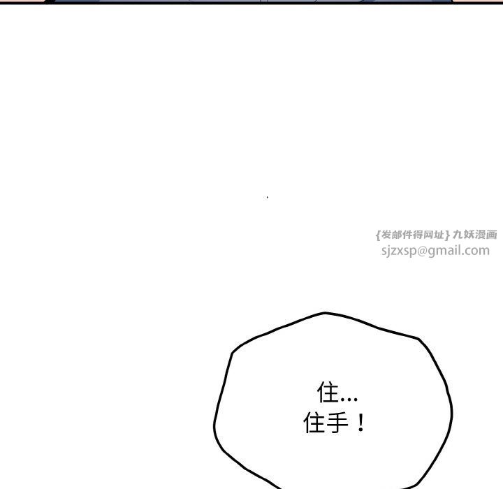 身体互换第18话