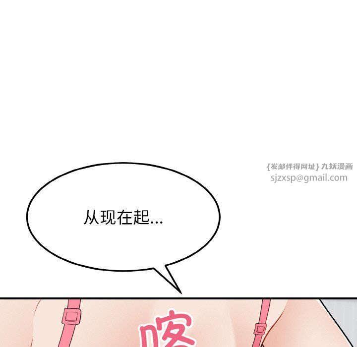 身体互换第18话